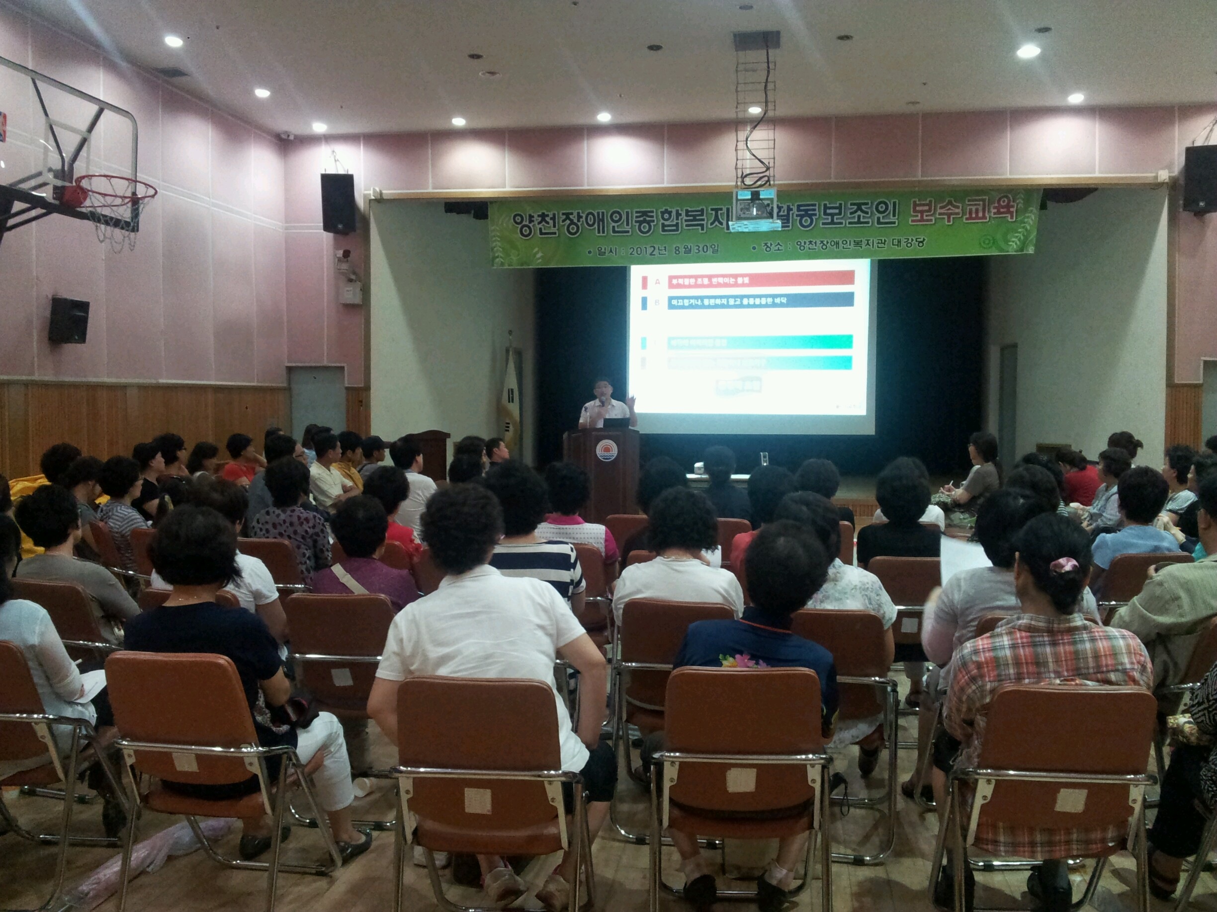 장애인활동보조인 3차 보수교육