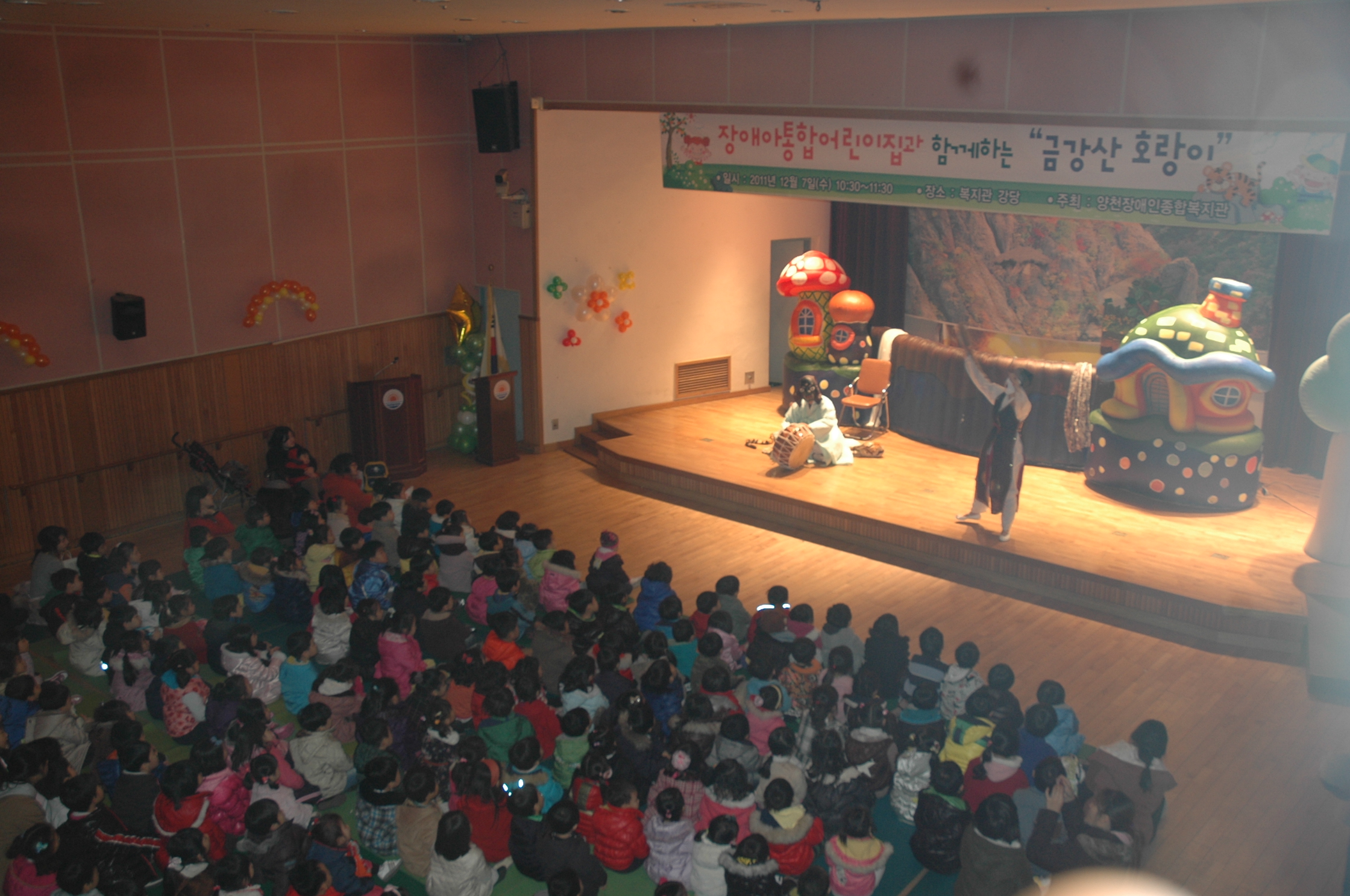 양천구내 장애아통합어린이집과 함께 하는 인형극 "금강산 호랑이"