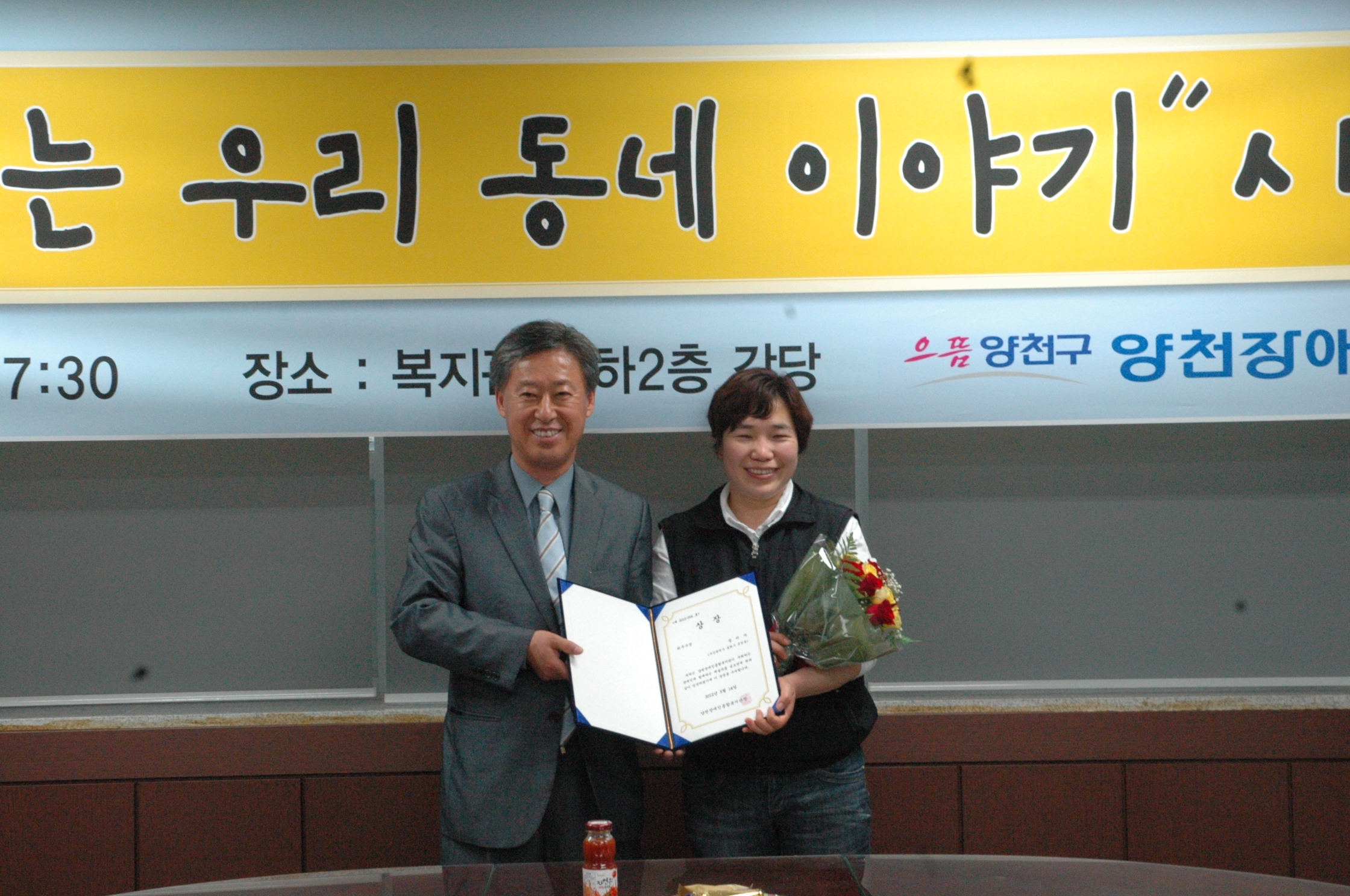 장애인과 함께하는 예술작품 공모전 시상식