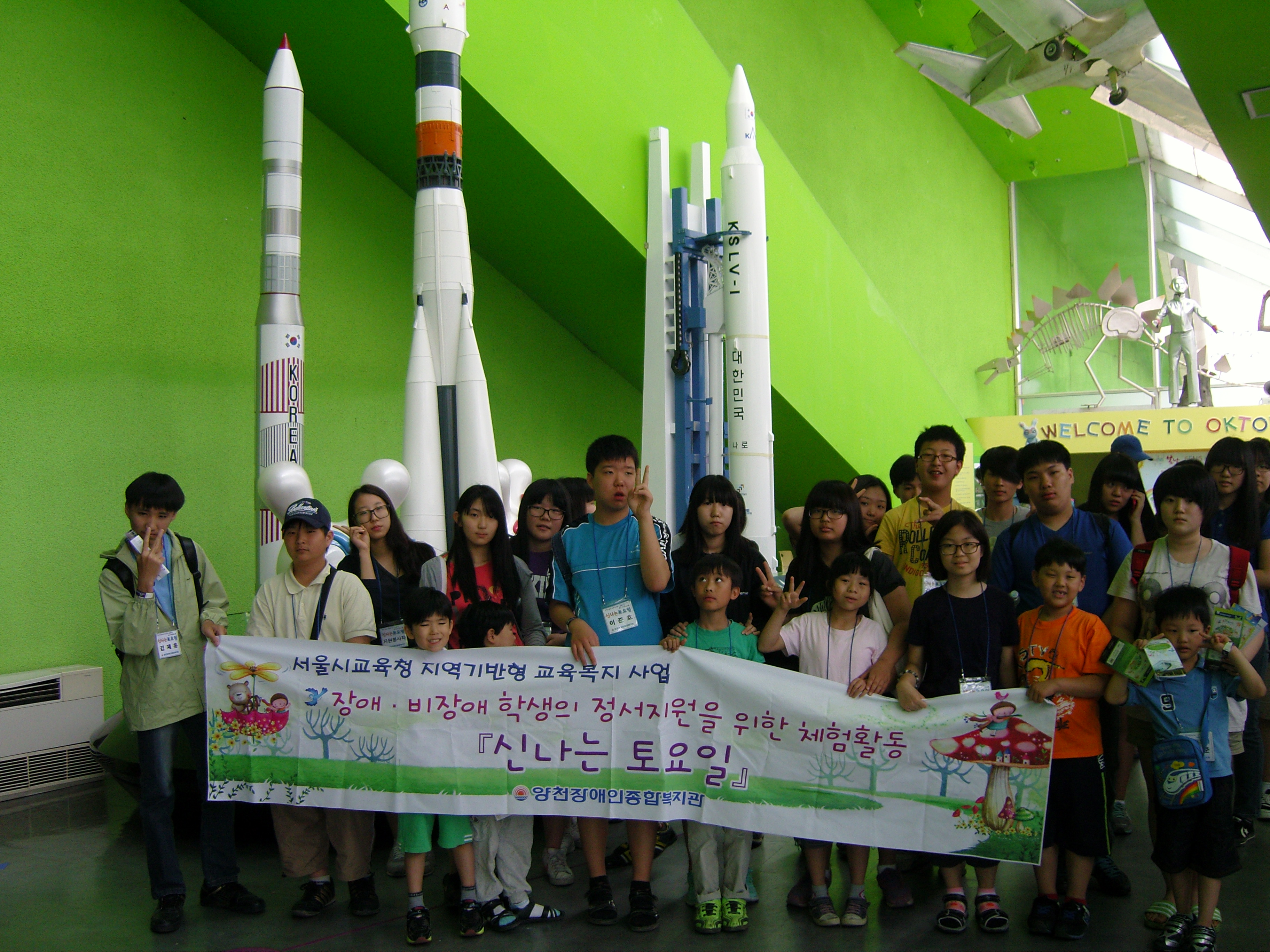 5월 신나는 토요일