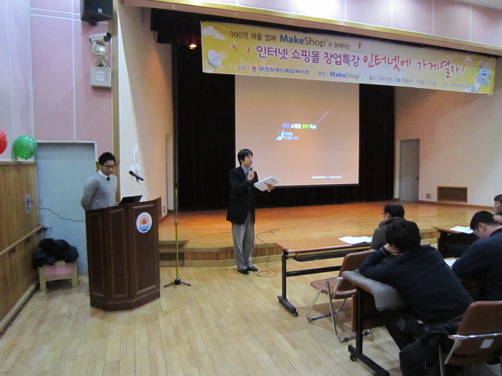 소자본 창업특강 "인터넷에 가게열자!"