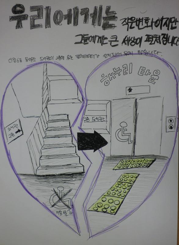 2011년 여름방학 청소년 자원봉사학교 실시