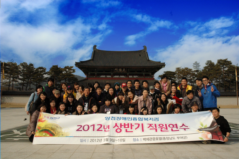 환상의 2012년 상반기 직원연수!!