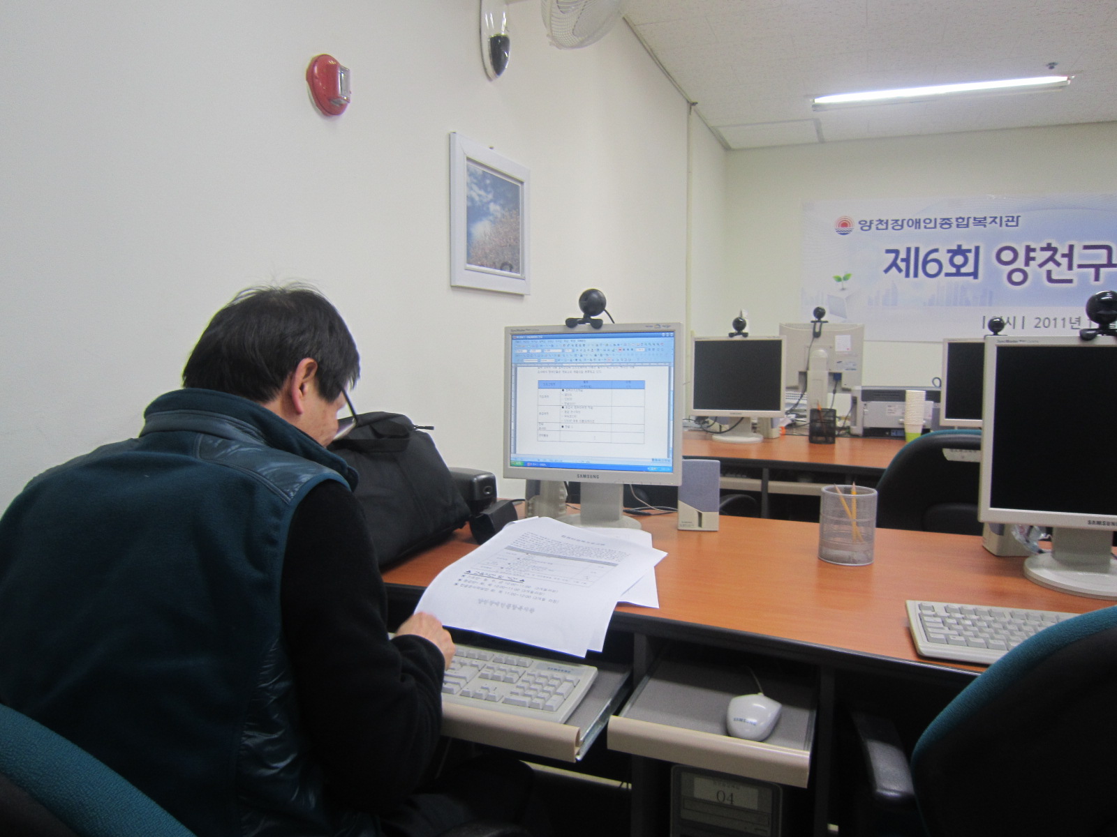 제6회 장애인 정보활용대회