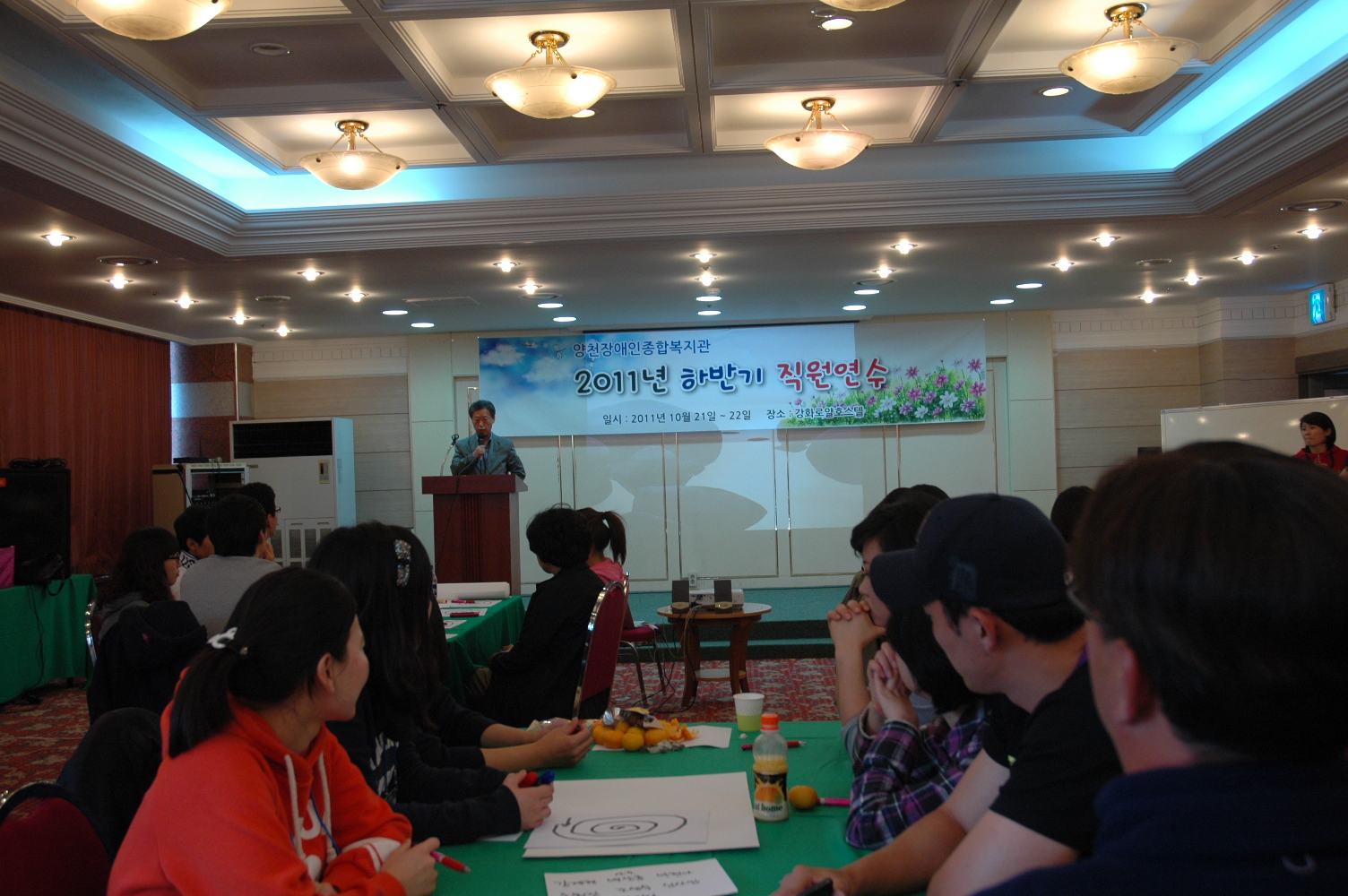 2011년 하반기 직원연수 다녀왔습니다.