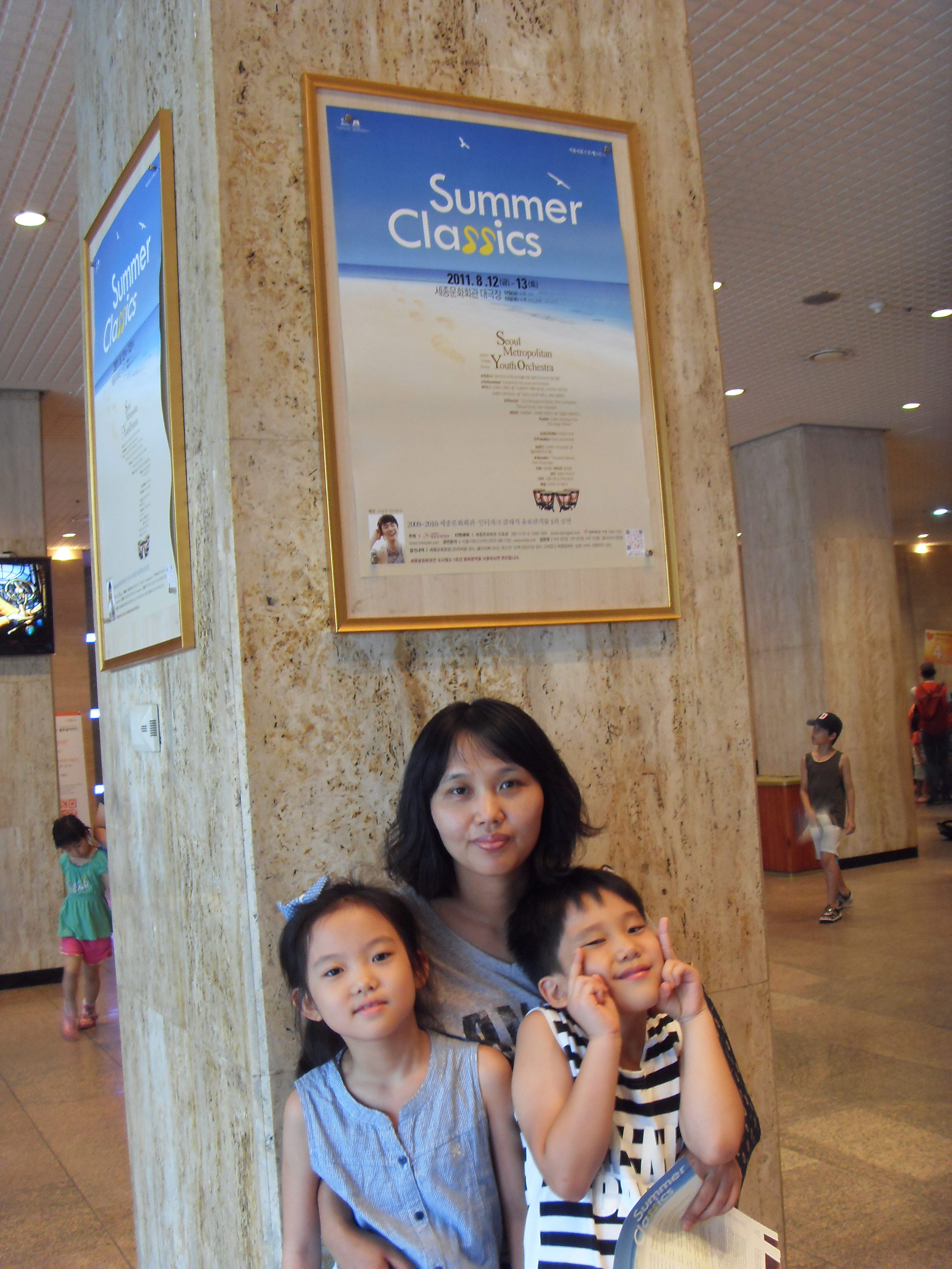 세종문화회관에서 공연 관람하고 왔어요^^