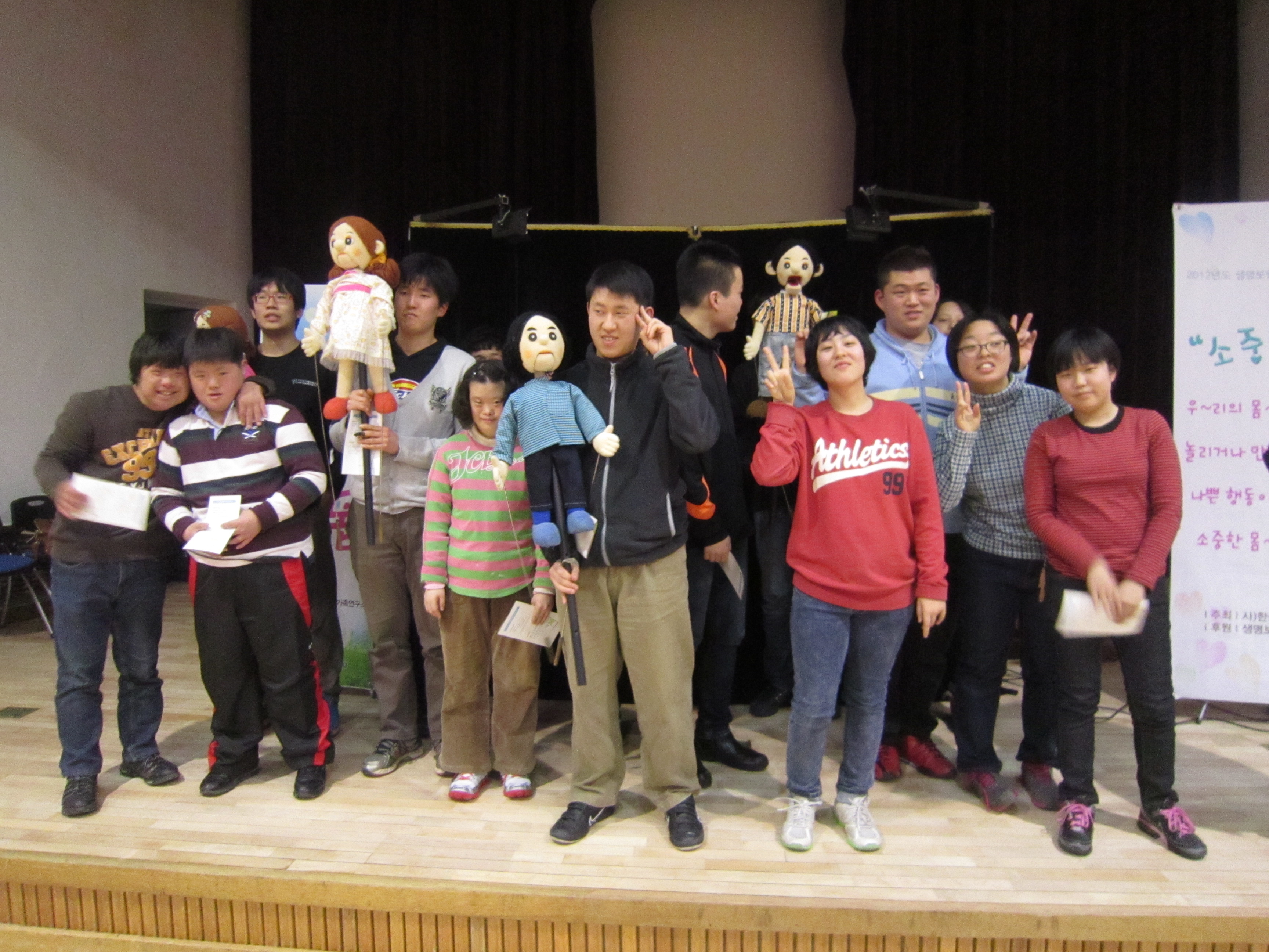 직업지원팀 교육활동 <성폭력 예방교육 인형극 관람>