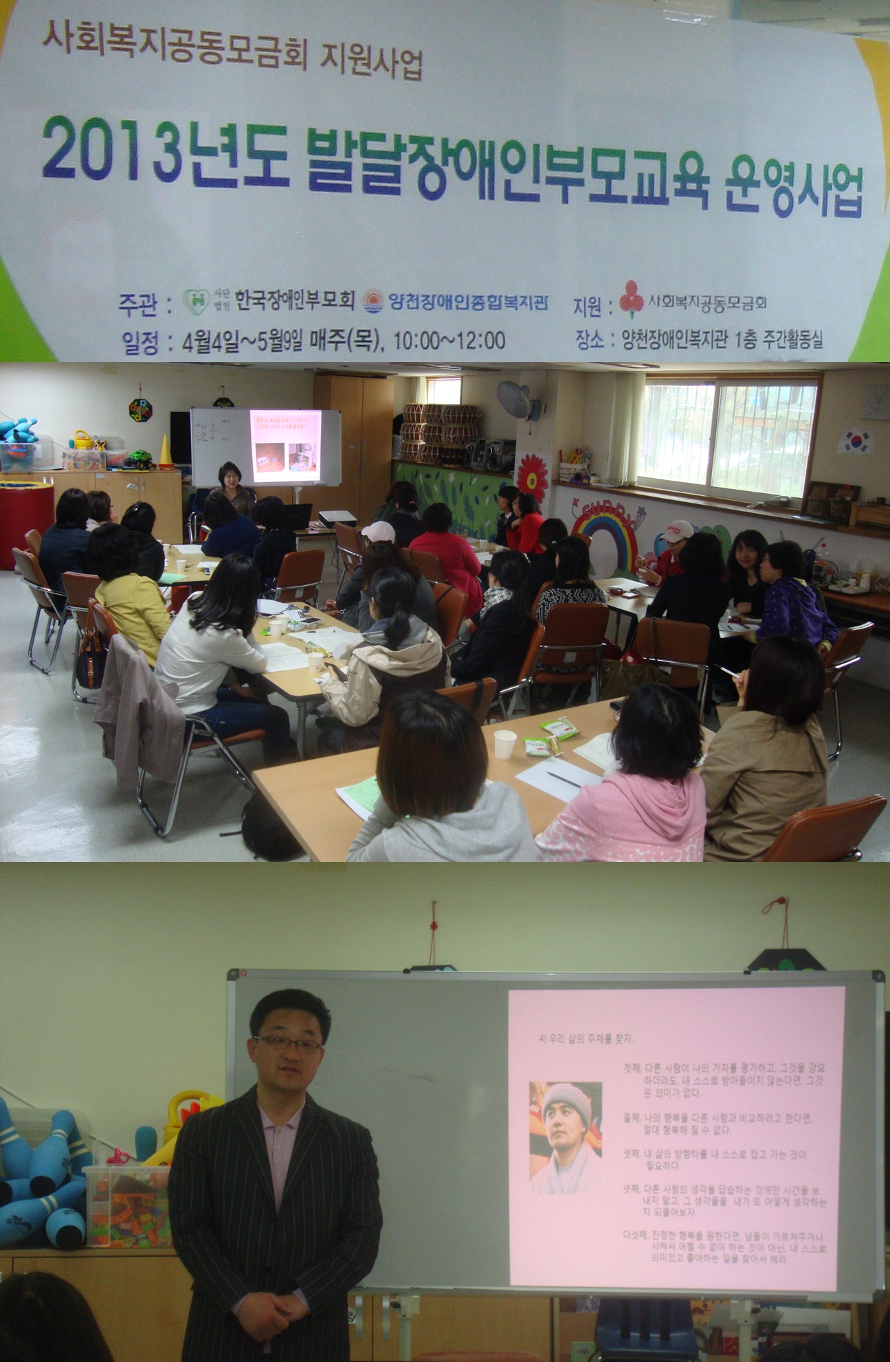 우리 아이를 위한 행복한 부모되기!