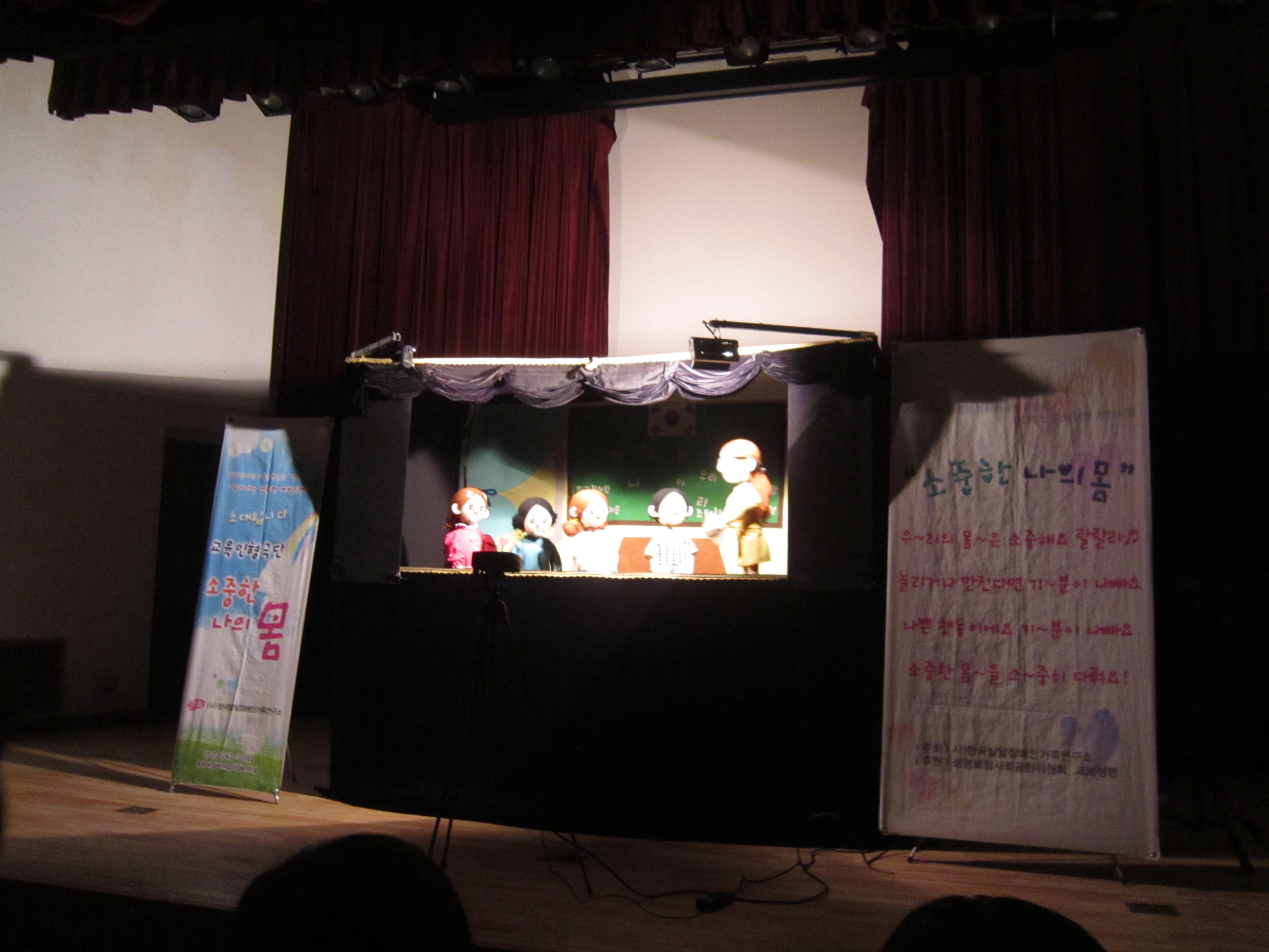 직업지원팀 교육활동 <성폭력 예방교육 인형극 관람>