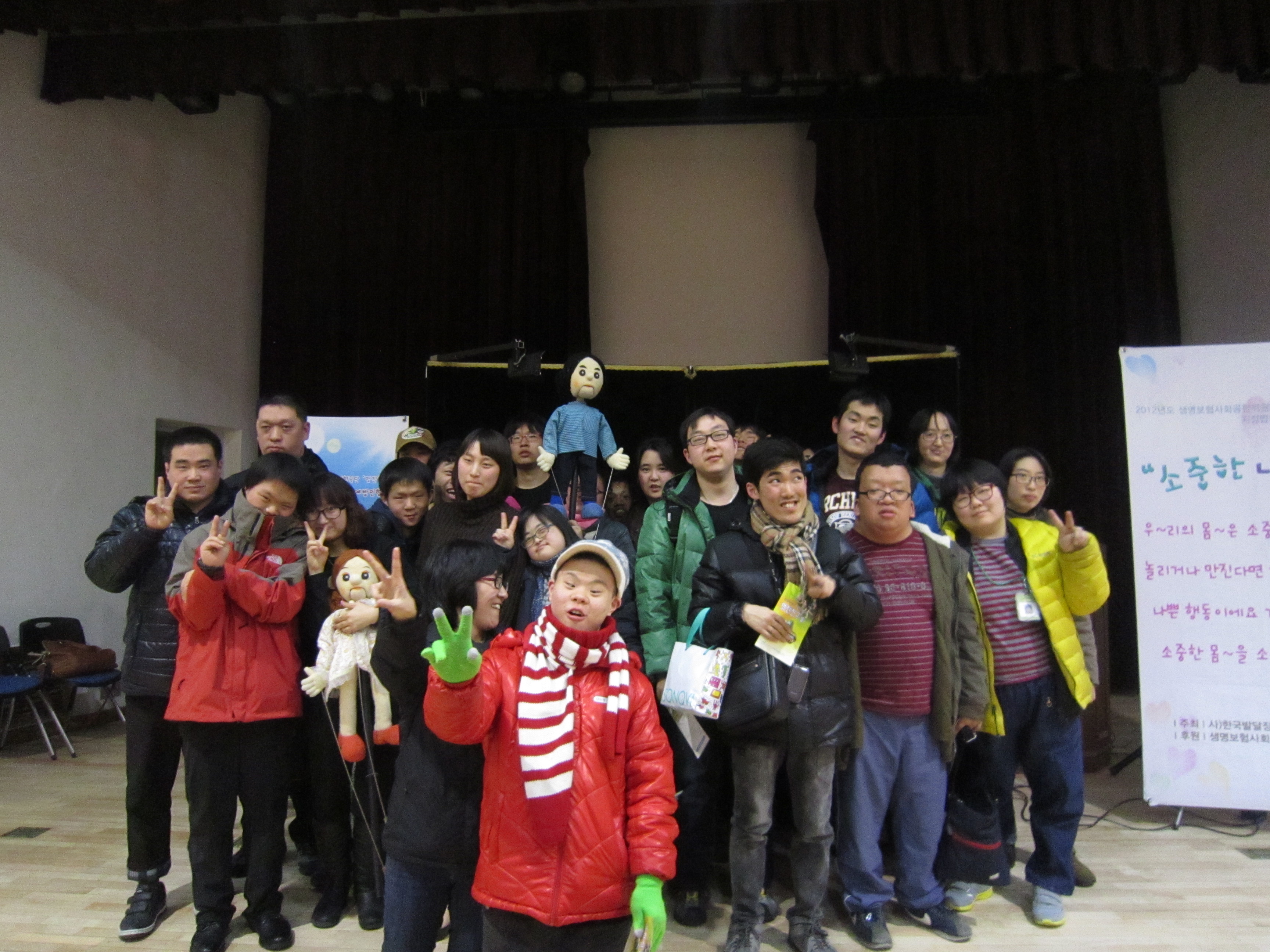 직업지원팀 교육활동 <성폭력 예방교육 인형극 관람>