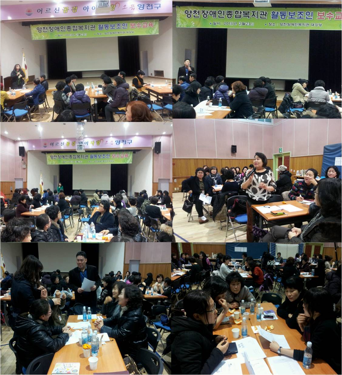 2013년 1차 활동보조인 보수교육 실시