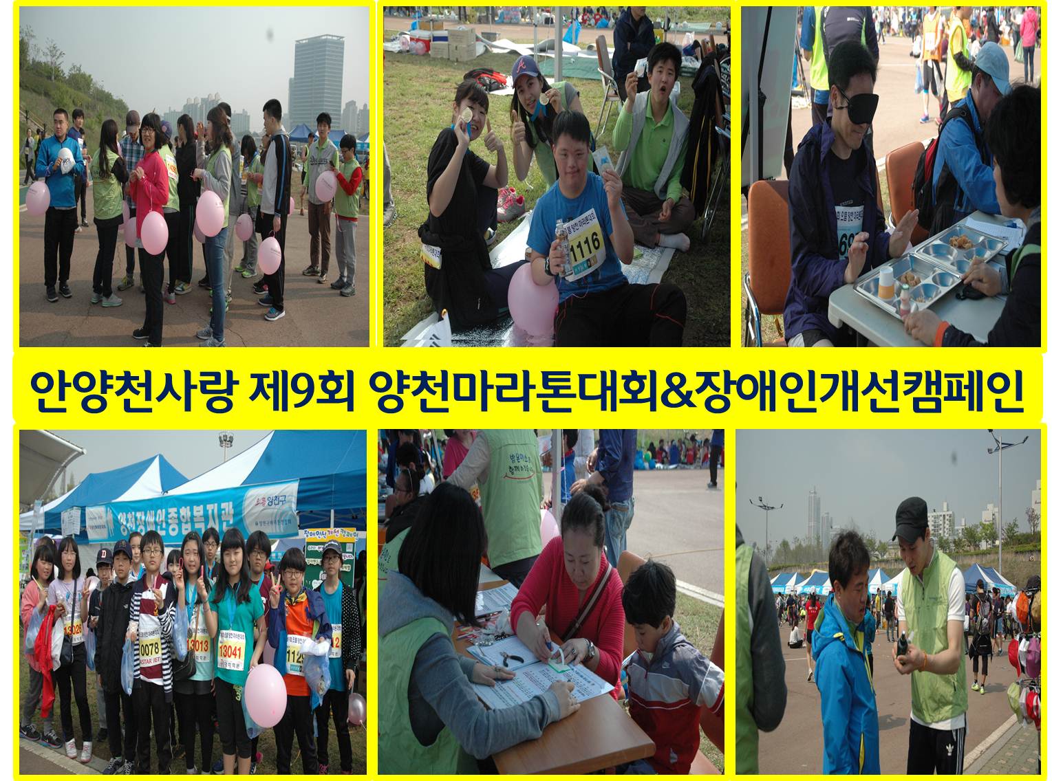 "우리의 편견으로부터 장애는 시작됩니다." 장애인식개선캠페인 실시