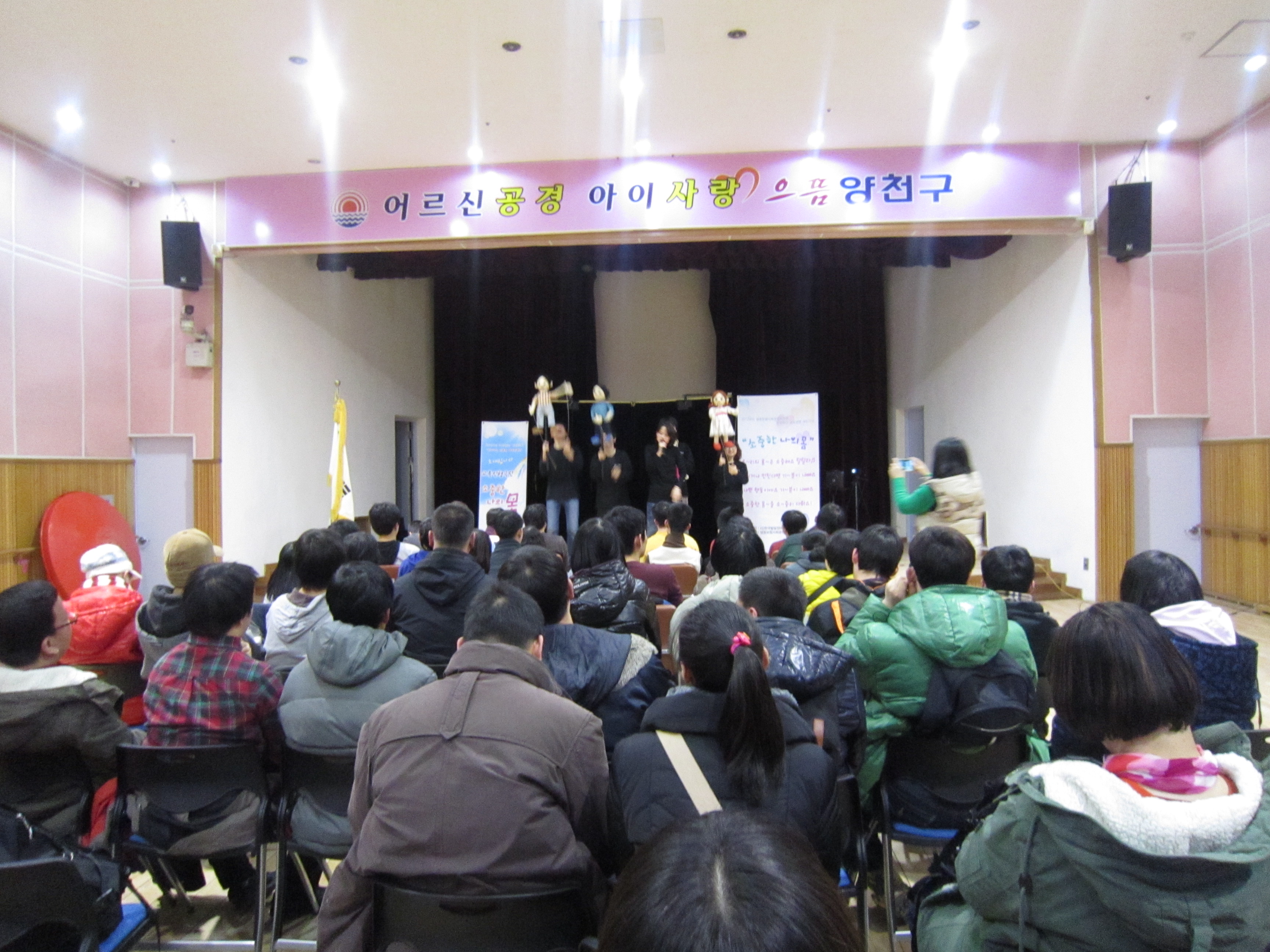 직업지원팀 교육활동 <성폭력 예방교육 인형극 관람>