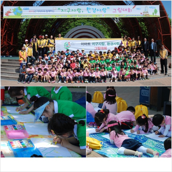 2013년 이마트와 함께하는 「지구사랑, 환경사랑 그림대회」진행