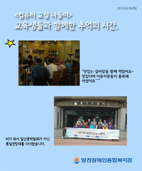 컴퓨터 교육실 나들이