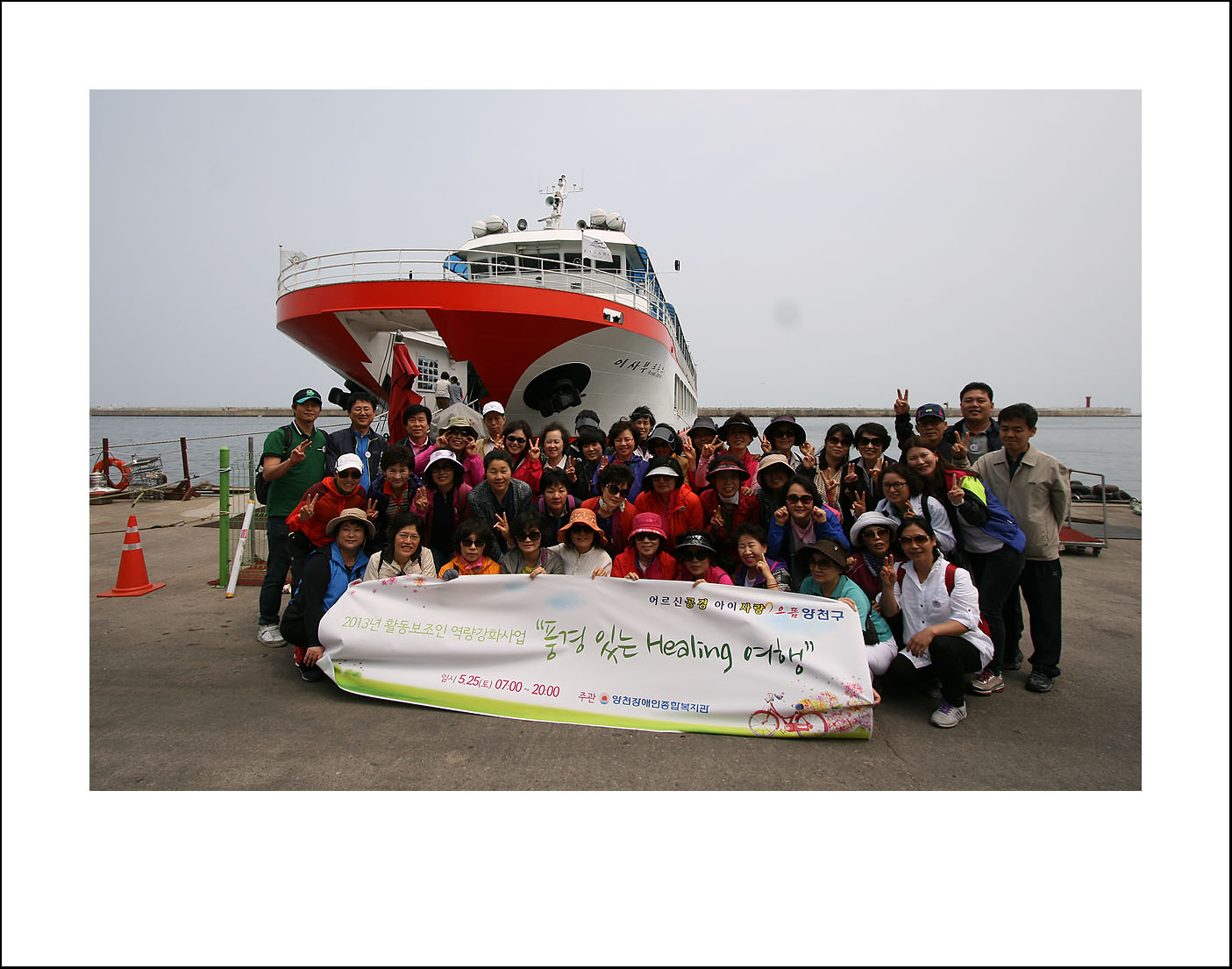 활동보조인 나들이 "풍경 있는 Healing 여행" 실시