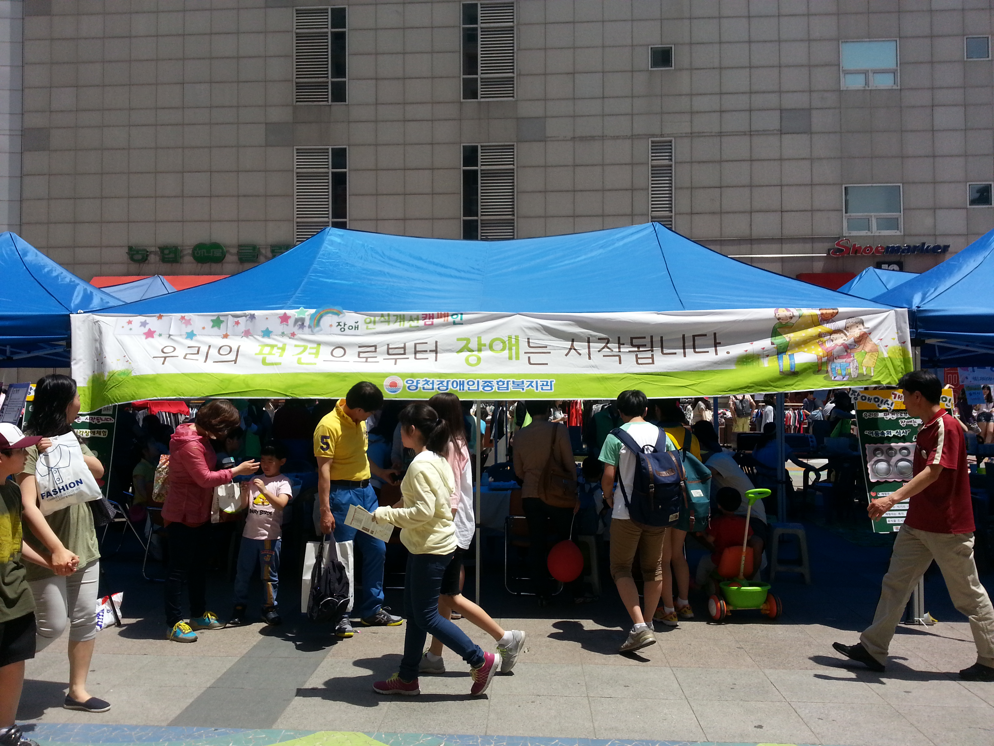 "우리의 편견으로 부터 장애인 시작됩니다"