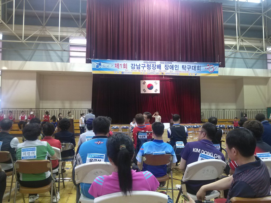 제1회 강남구청장배 장애인 탁구대회 출전