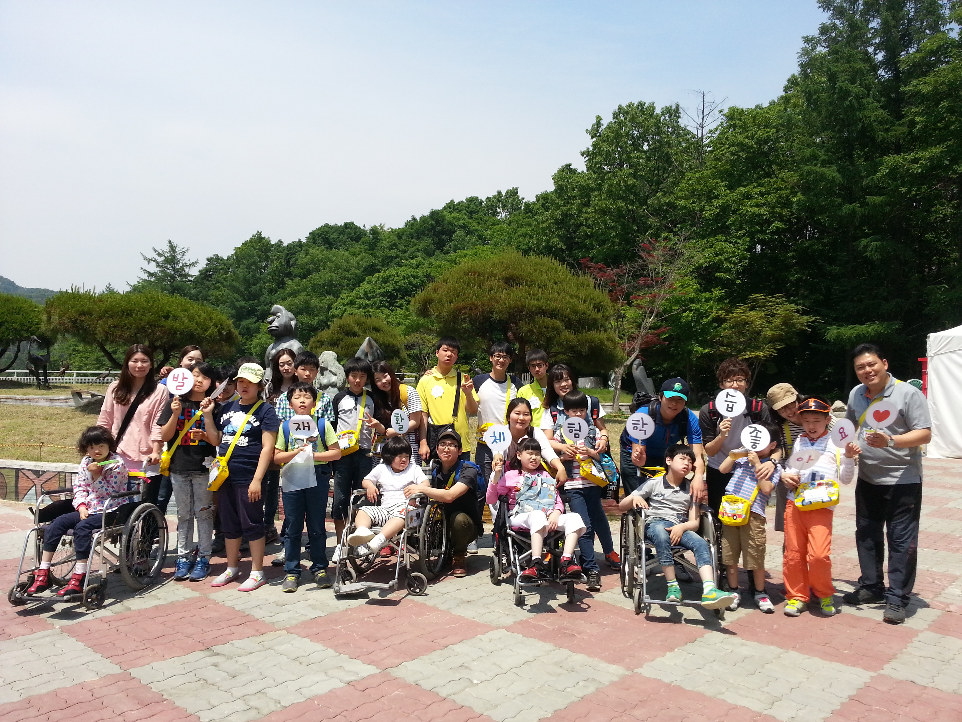 발달재활서비스 체험학습