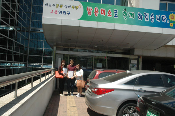 [기관견학]나사렛 대학교