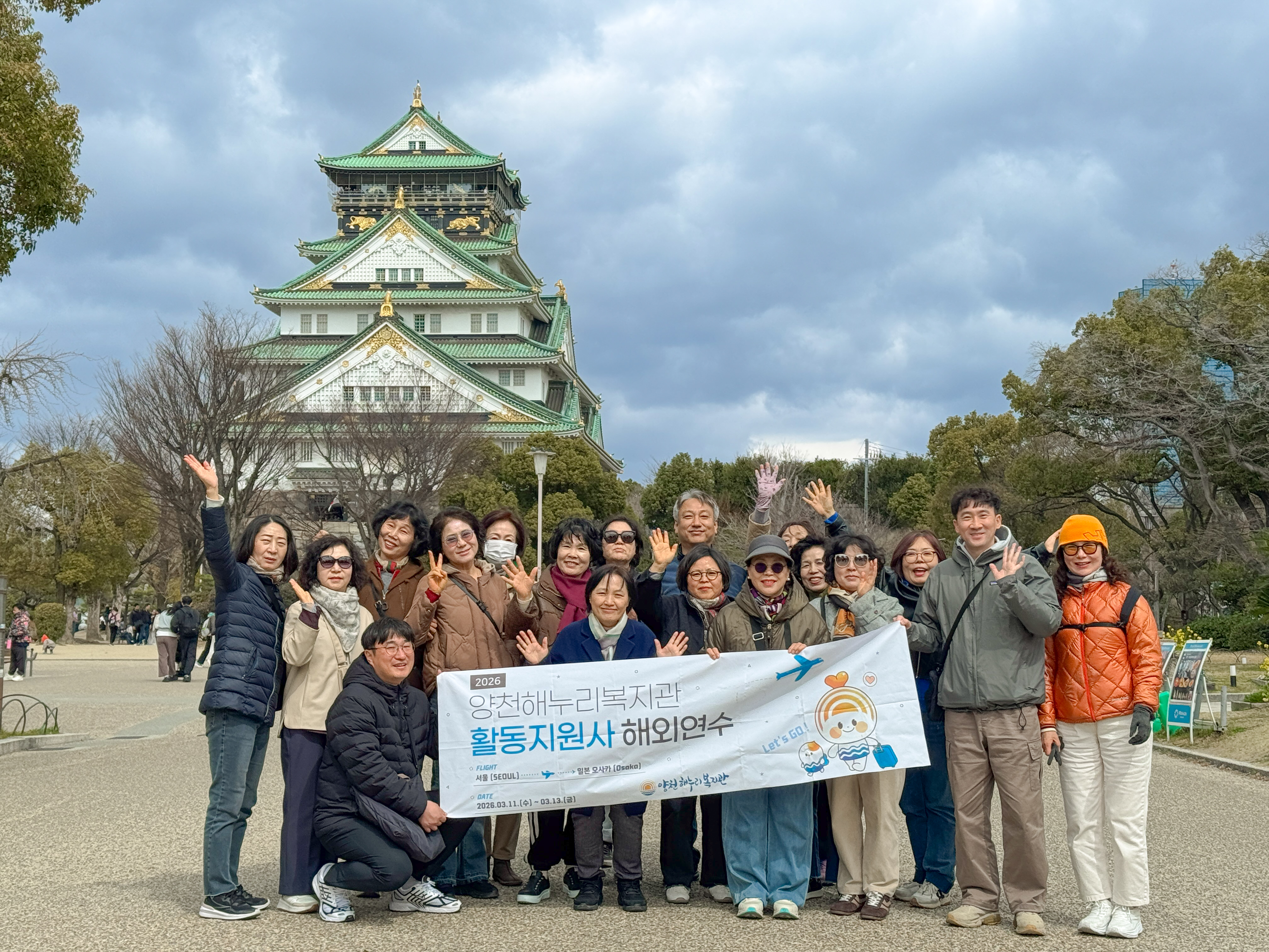 [신월센터] 활동지원사 해외연수(일본)