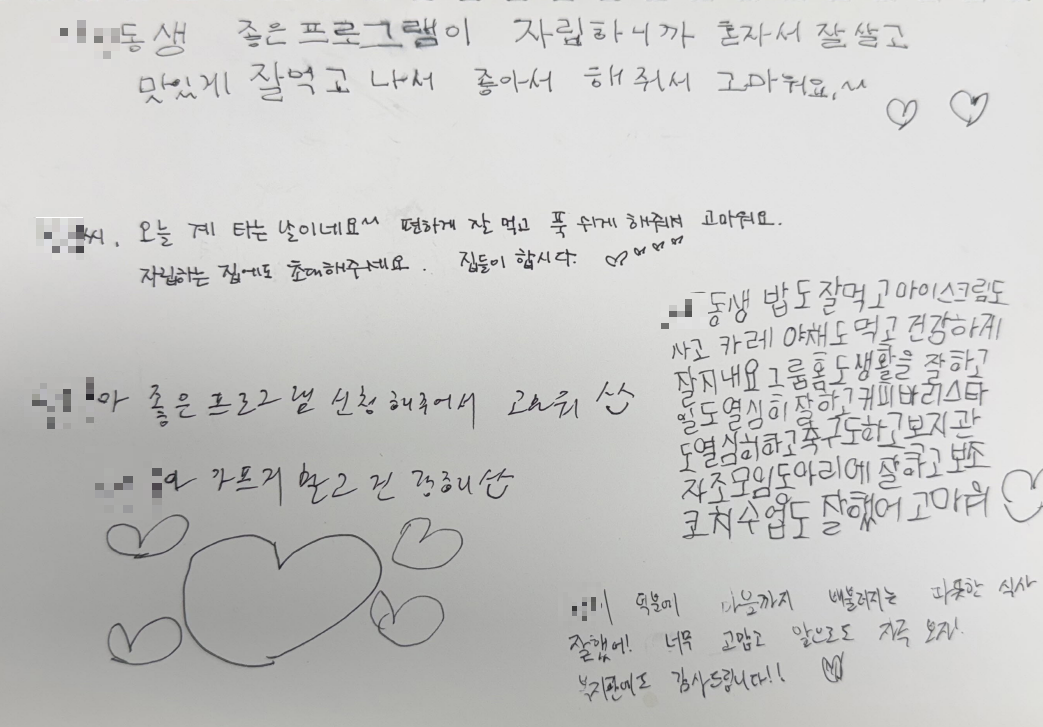 5월 맘(마음) 담은 밥상 이야기