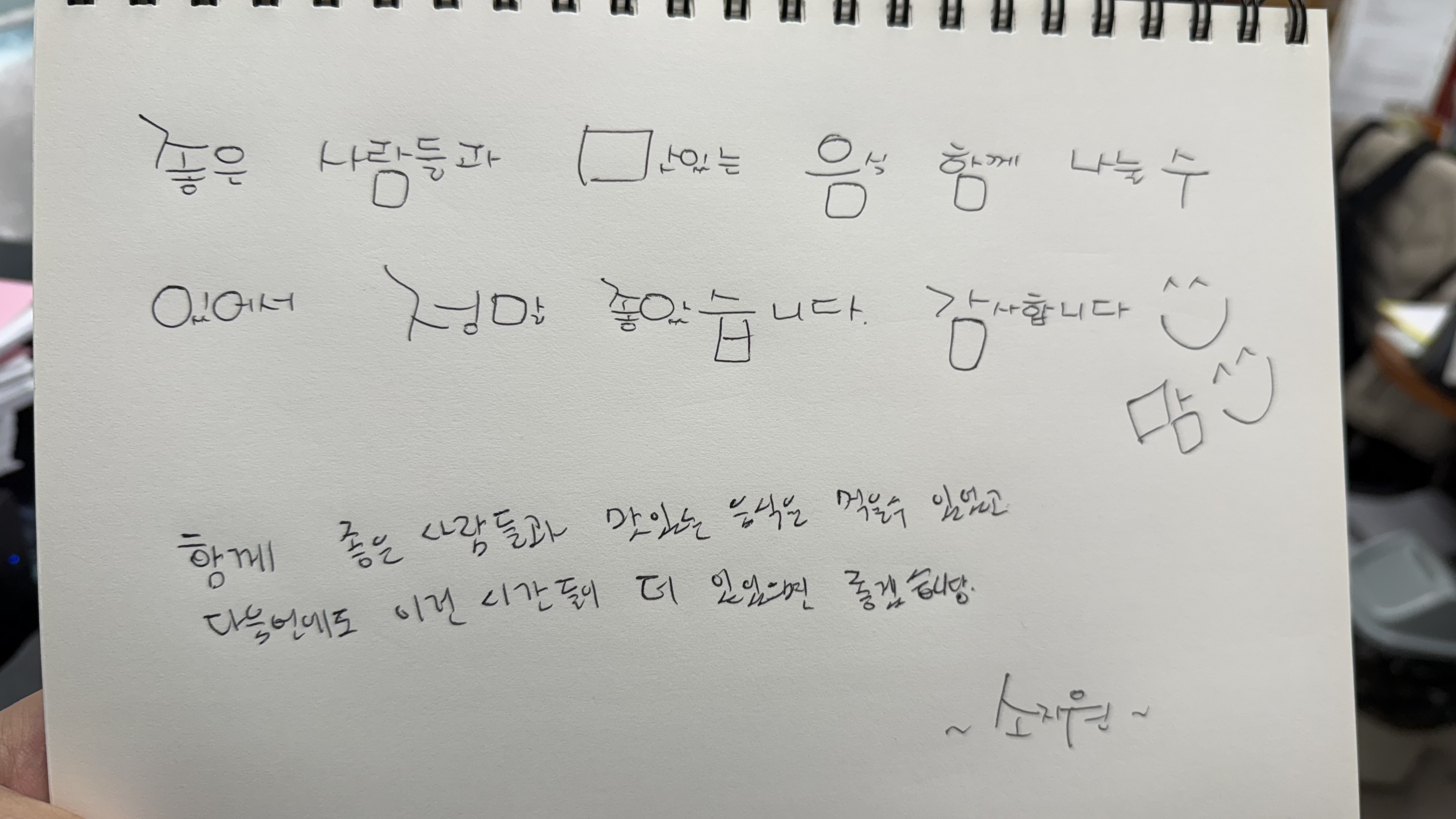 7월 맘(마음) 담은 밥상 이야기