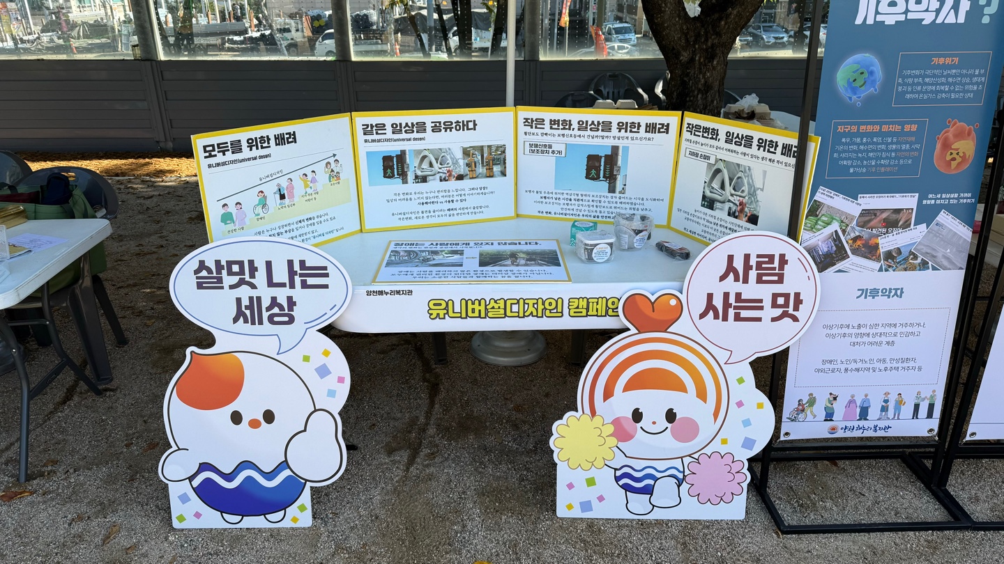 기후위기 그리고 기후약자. 우리가 먼저 실천해요! 무장애 · 기후위기 캠페인 기후위기 그리고 기후약자. 우리가 먼저 실천해요! 무장애 · 기후위기 캠페인