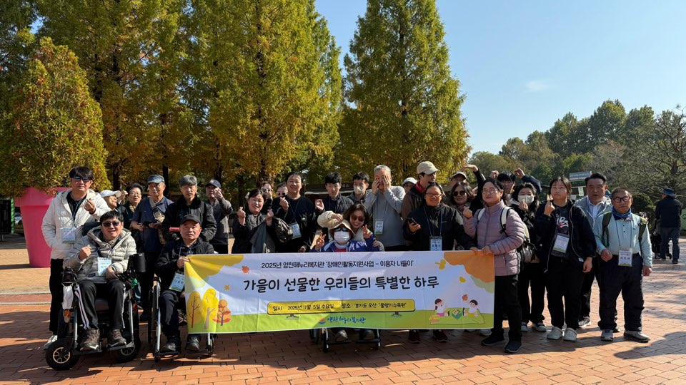 2026 활동지원서비스 이용자 나들이