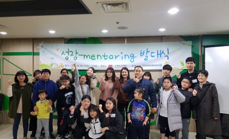 장애가정아동 성장멘토링 발대식 단체사진