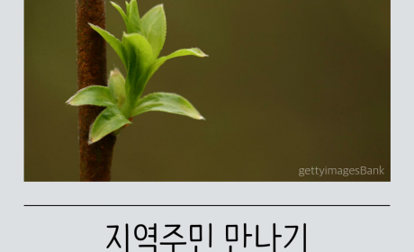 지역주민만나기&장애인식개선캠페인 