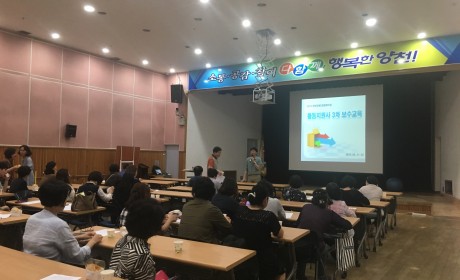 활동지원사 교육