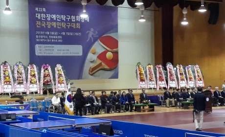 제22회 대한장애인탁구협회장배 전국장애인탁구대회 개회식을 거행하고 있다.