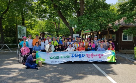 재활운동실 1차 봄나들이 단체사진 촬영( 국립수목원 입구)