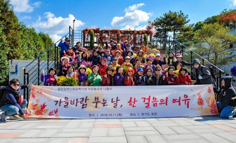 2018 자원봉사자 나들이 전체 단체 사진