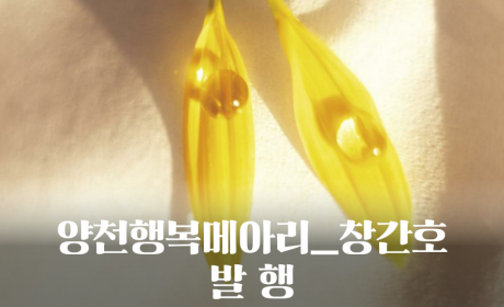 복지관뉴스레터 양천행복메아리_창간호