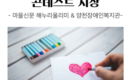 가족사랑 손편지 콘테스트 시상식