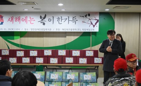 설 나눔 행사의 개회식으로 관장님께서 인사말씀 해주시는 사진입니다.