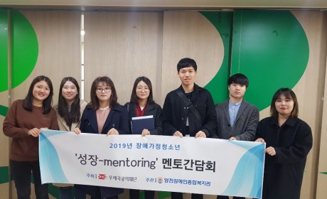 성장멘토링 멘토간담회 멘토 단체사진