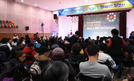 크리스마스 행사를 하려고 모여있는 복지관 사람들