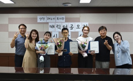 캐릭터 공모전 시상식 단체사진