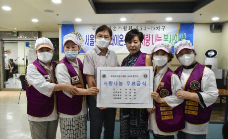 양천해누리복지관 김경환 관장과 뉴양천라이온스클럽 김순영 사무총장의 전달식