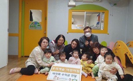 어린이집 아이들과 단체사진(1)