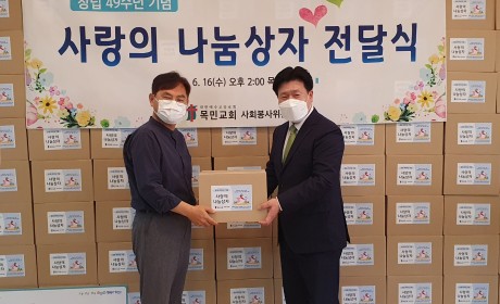 전달상자를 건네받는 양천해누리복지관 김경환관장과 양천사랑복지재단 김덕영 이사장