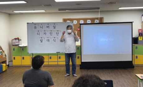 관장님의 환영인사를 듣는 디자인단원들