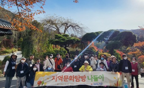 하반기 지역문화탐방 단체사진