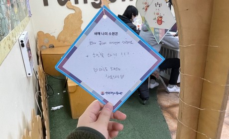 윷놀이 규칙에 대한 설명을 듣는 참여자들