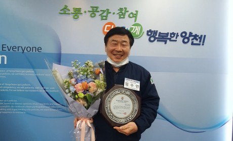 (주)한바다식품 임수언 대표 장애인복지 유공자상 수상