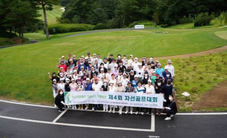 자선골프대회 참가자 단체사진