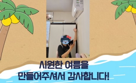 시원한 에어컨 바람을 맞이하며 좋아하는 장애인가정